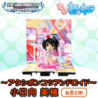 ちびきゅんキャラ『アイドルマスター シンデレラガールズ