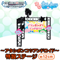 ちびきゅんキャラ『アイドルマスター シンデレラガールズ