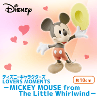 ディズニーキャラクターズ LOVERS MOMENTS-MICKEY MOUSE from The Little Whirlwind- B.セピアカラー