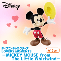 ディズニーキャラクターズ LOVERS MOMENTS-MICKEY MOUSE from The Little Whirlwind- A.通常カラー