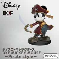 ディズニーキャラクターズ DXF MICKEY MOUSE -Pirate style- A.ブラウン