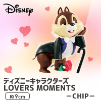 ディズニーキャラクターズ LOVERS MOMENTS-CHIP & DALE- A.チップ