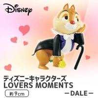 ディズニーキャラクターズ LOVERS MOMENTS-CHIP & DALE- B.デール