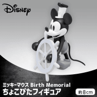 ミッキーマウス Birth Memorial ちょこぴたフィギュア C.ミッキー(蒸気船ウィリー)