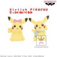 Girlish PIKACHU でっかいぬいぐるみ B.マフラー