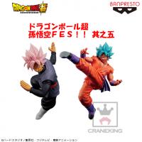 ドラゴンボール超 孫悟空FES!! 其之五 B.超サイヤ人ゴッド超サイヤ人孫悟空(界王拳)