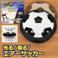 エアーサッカー BLACK