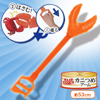 リアル カニつめアーム　オレンジカニ