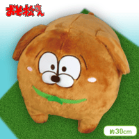 おそ松さん 松犬BIGぬいぐるみ-おそ松・カラ松・チョロ松- C.チョロ松(レトリバー)