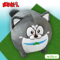 おそ松さん 松犬BIGぬいぐるみ-おそ松・カラ松・チョロ松- B.カラ松(ハスキー)