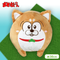 おそ松さん 松犬BIGぬいぐるみ-おそ松・カラ松・チョロ松- A.おそ松(柴犬)