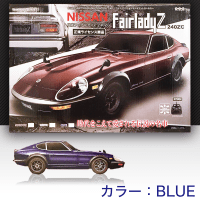 RC NISSAN フェアレディZ BLUE