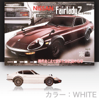 RC NISSAN フェアレディZ WHITE