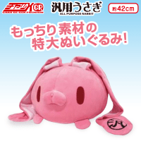 特大サイズ もっちゃりボディクッションぬいぐるみ 汎用ピンク チャックスGP 特大サイズ 汎用うさぎ もっちゃりボディクッション