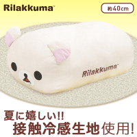 リラックマ ひんやりかまぼこ型クッション B.コリラックマ