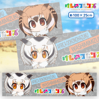 けものフレンズ マフラータオルVol.2 B.アフリカオオコノハズク＆ワシミミズク