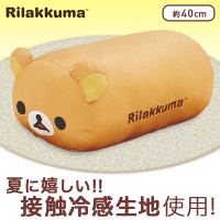 リラックマ ひんやりかまぼこ型クッション A.リラックマ