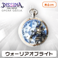 ディシディアファイナルファンタジー オペラオムニア 懐中時計vol.1 A.ウォーリアーオブライト