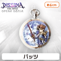 ディシディアファイナルファンタジー オペラオムニア 懐中時計vol.1 C.バッツ