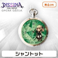 ディシディアファイナルファンタジー オペラオムニア 懐中時計vol.1 F.シャントット
