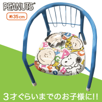 スヌーピー 豆イス PEANUTS