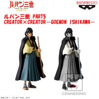 ルパン三世 PART5 CREATOR×CREATOR -GOEMON ISHIKAWA- B.特別カラーver.