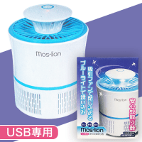 USB専用 吸引式蚊取り器 mos-lion BLUE×WHITE