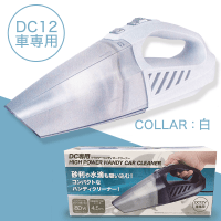 DC専用 ハイパワー ハンディカークリーナーWHITE