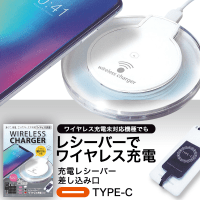 置くだけワイヤレスチャージ WHITE