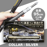 コンパクト携帯ペン型釣り竿  SILVER