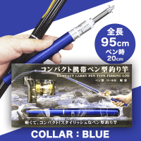 コンパクト携帯ペン型釣り竿  BLUE