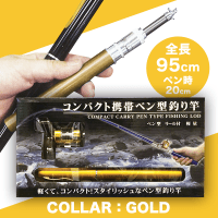 コンパクト携帯ペン型釣り竿  GOLD