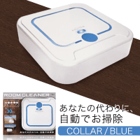 ルームクリーナー SQUARE A.BLUE