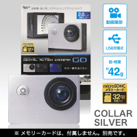 デジタルアクションカメラGO A.SILVER