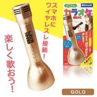 Bluetooth どこでもカラオケマイク GOLD