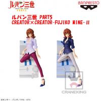 ルパン三世 PART5 CREATOR×CREATOR-FUJIKO MINE-Ⅱ B.特別カラーver.