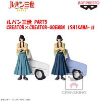 ルパン三世 PART5 CREATOR×CREATOR-GOEMON ISHIKAWA-Ⅱ B.特別カラーver.