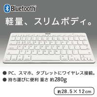 Bluetooth ワイヤレスキーボードslim WHITE