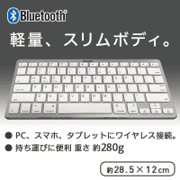 Bluetooth ワイヤレスキーボードslim SILVER