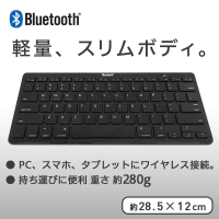 Bluetooth ワイヤレスキーボードslim BLACK