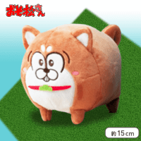 おそ松さん 松犬ぬいぐるみ | オンラインクレーンゲーム
