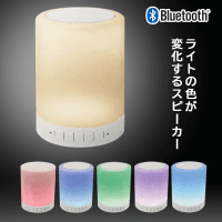 Bluetoothイルミネーション ライトスピーカー WHITE