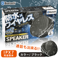 Bluetooth ワイヤレス防水スピーカー BLACK