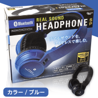 Bluetooth リアルサウンドヘッドフォンSP BLUE