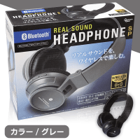 Bluetooth リアルサウンドヘッドフォンSP GRAY