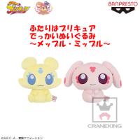 ふたりはプリキュア でっかいぬいぐるみ メップル ミップル オンラインクレーンゲーム クラウドキャッチャー