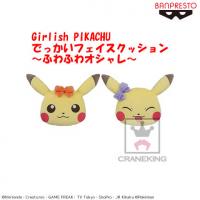 Girlish PIKACHU でっかいフェイスクッション～ふわふわオシャレ～ B.パープルリボン