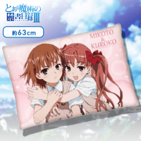 とある魔術の禁書目録Ⅲ 枕カバー C.御坂美琴・白井黒子