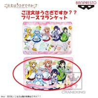 ご注文はうさぎですか？？ フリースブランケット Aデザイン