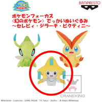 ポケモンフォーカス でっかいぬいぐるみ～セレビィ・ジラーチ・ビクティニ～ B.ジラーチ